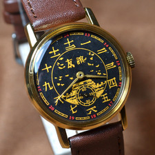 Pobeda Soviet Wristwatch Chinese Character US...