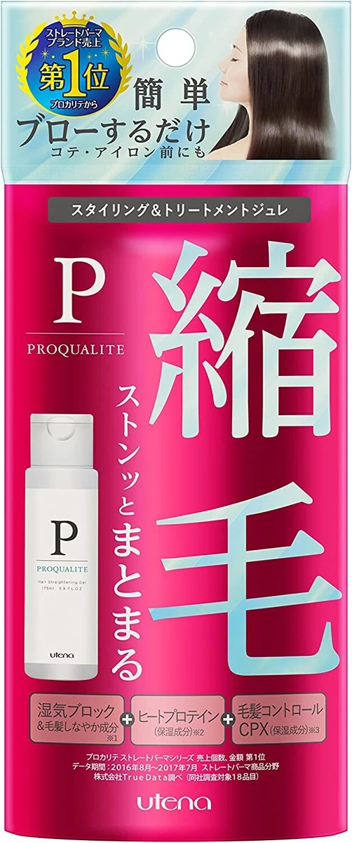Proqualite Frizz Joule Mini 48mL x 3 Bottle Curly hair styling and