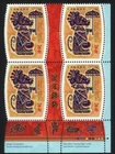 CANADA, SCOTT MNH # 2257 LR, "YEAR OF THE RAT"