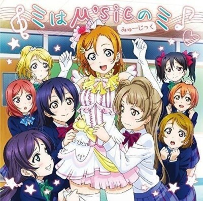 CD μ's Mi wa μ'sic Mu'sic M usic no mi Love Live CD LACM-14341 JP