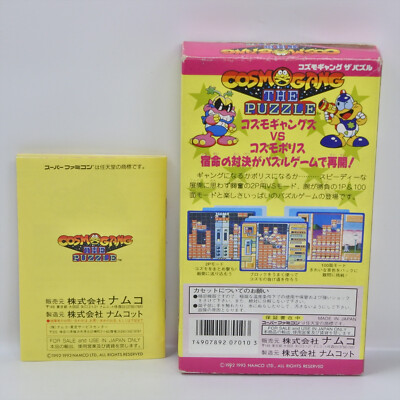 COSMO GANG THE PUZZLE Super Famicom Nintendo 9338 sf | eBay