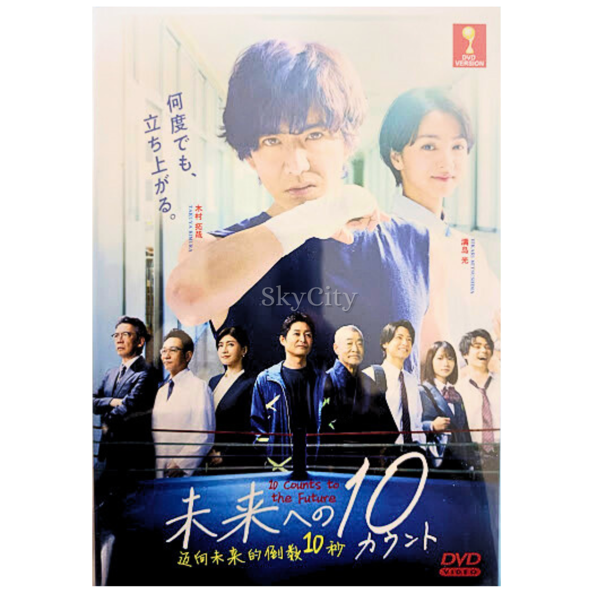 TVドラマ Mirai Amazon.com: Variety - Takara Sagashi Mirai Senshi Episode 0
