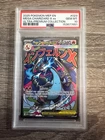 2025 POKEMON MEP EN-ME BLACK STAR PROMO #023 MEGA CHARIZARD X EX PSA 10