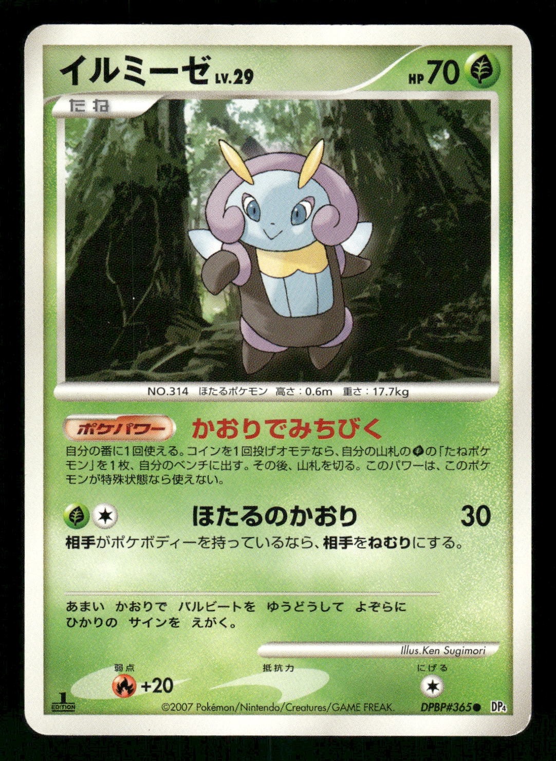 2007 Heavy Played Pokemon Illumise DPBP#365 Dawn Dash DP4 Japanese
