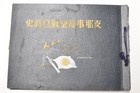 Ww2 Imperial Japanese Army Photo Album 1937–1939 Invasion of China War Scenes