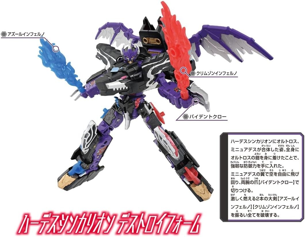 Takara Tomy Shinkansen Deformation Robot SHINKALION CW Hades