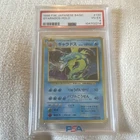 Pokémon TCG Gyarados Expansion Pack Japanese Holo Rare PSA 130 1996 Card