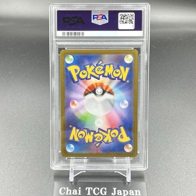 海底遺跡　psa10 PSA 10 Seismitoad AR 109/086 SV11B Black Bolt Pokemon Card