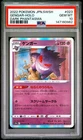2022 POKEMON JAPANESE SWORD & SHIELD DARK PHANTASMA #023 GENGAR-HOLO PSA 10