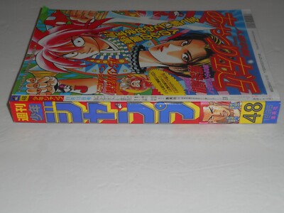WEEKLY SHONEN JUMP 1995 No. 48 SLAM DUNK Ninenkan Cover 5th