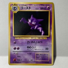 Pokemon Haunter No.093 Japanese Base Set Uncommon Vintage Old Back 1996