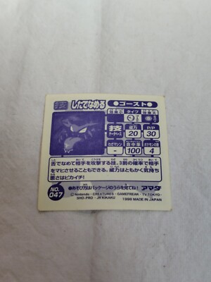 Amada Pokemon Japanese Nintendo Hyper Sticker Collection 13053 | eBay