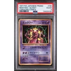 Pokemon Mewtwo 1997 CoroCoro Comics Glossy Promo #150 PSA 4 Japanese VG-EX Rare