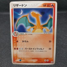 Charizard #54/ADV-P Prices | Pokemon Japanese Promo | Pokemon Cards