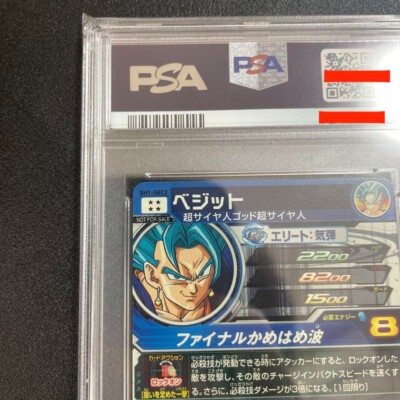 PSA10 Super Dragon Ball Heroes Vegito SH1-19 NO.1 Card Get CP SEC2