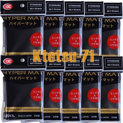 KMC CARD BARRIER Hyper Mat Black Standardgröße 10 Packungen 640 Hüllen Vortei...