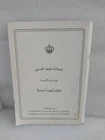 Vintage Jordan Jordanian King Hussein statment to the people speech 1986 book