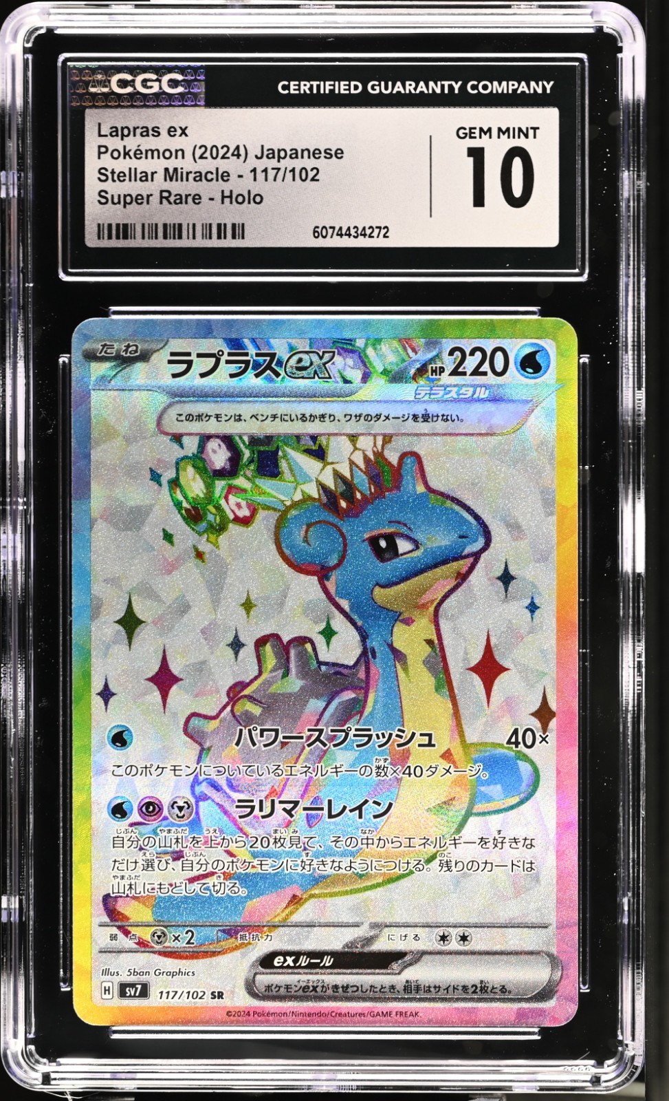 CGC 10 Lapras ex 117/102 SR Stellar Miracle sv7 Pokemon Card