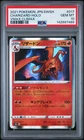 2021 POKEMON JAPANESE SWORD & SHIELD VMAX CLIMAX #017 CHARIZARD-HOLO PSA 10