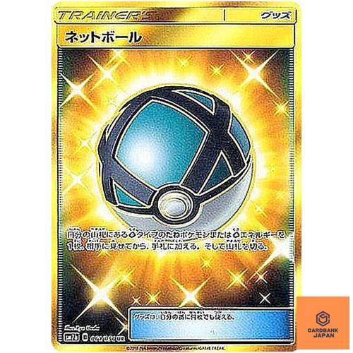 Net Ball UR 061/050 SM7b Fairy Rize - Pokemon Card Japanese Sun & Moon NM