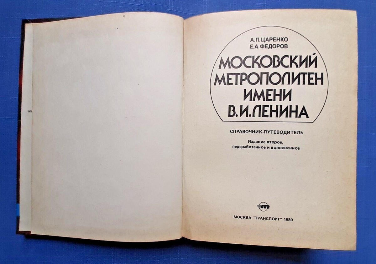 1989 Lenin Moscow Metro Underground Stations Guide Subway Soviet
