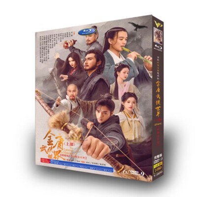 Chinese Drama jin yong 5/9 Chinese English Sub 金庸武侠世界 上部