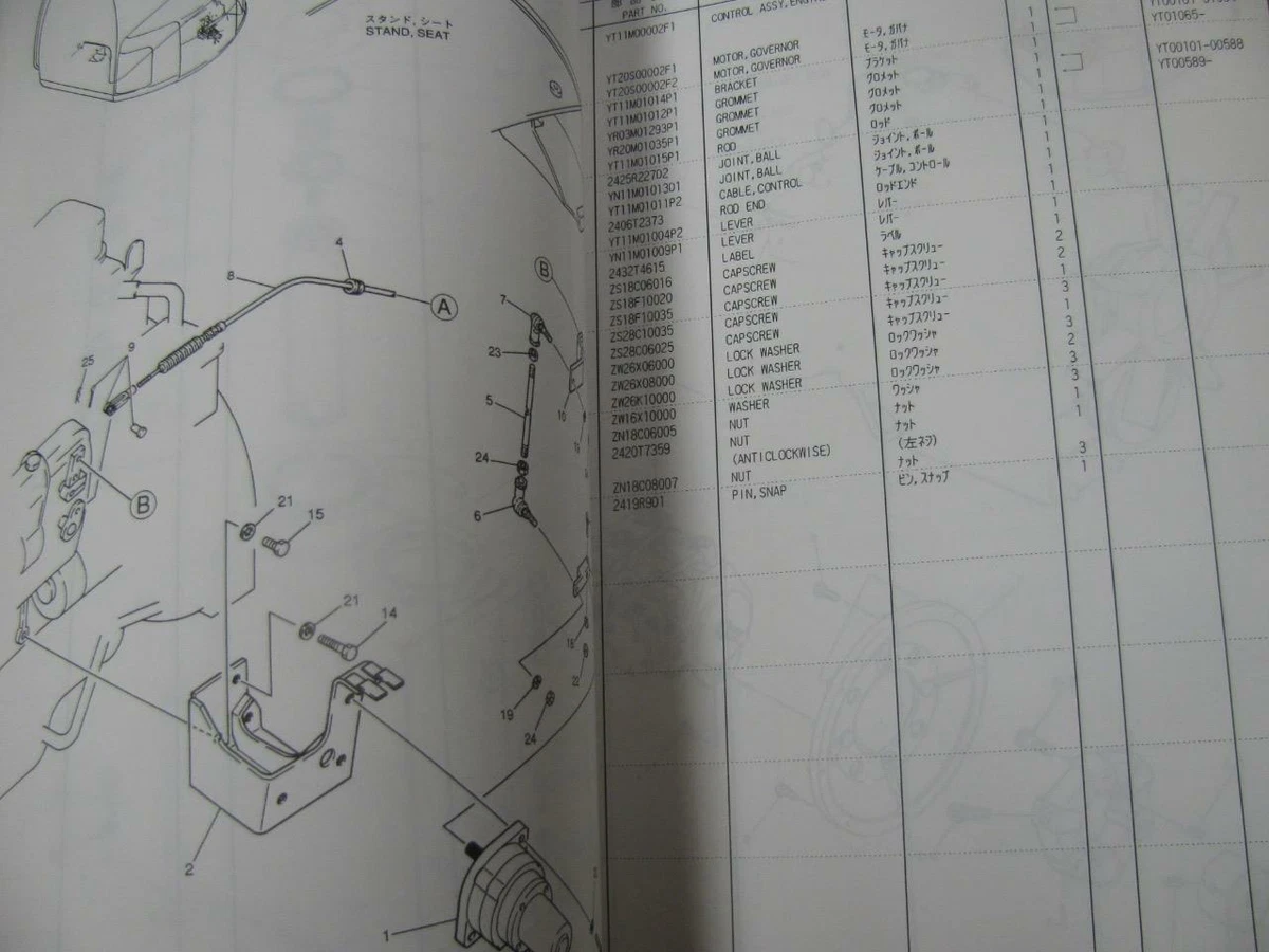 Kobelco SK70SR Excavator Parts Manual