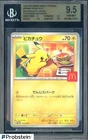 2025 Pokemon Japanese Mega McDonald's Promo #020/M-P Pikachu BGS 9.5 GEM MINT