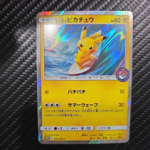 Playing  Sea Pikachu - 392/SM-P 392/SM-P Sm-P: Sun & Moon Promos Holo (Japanese)