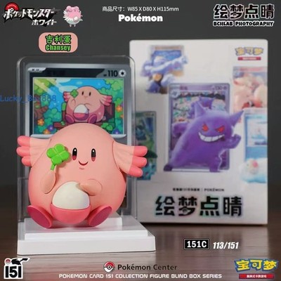 Pokémon S-Chinese Exclusive Dream Drawing 151 Figurine Blind Box