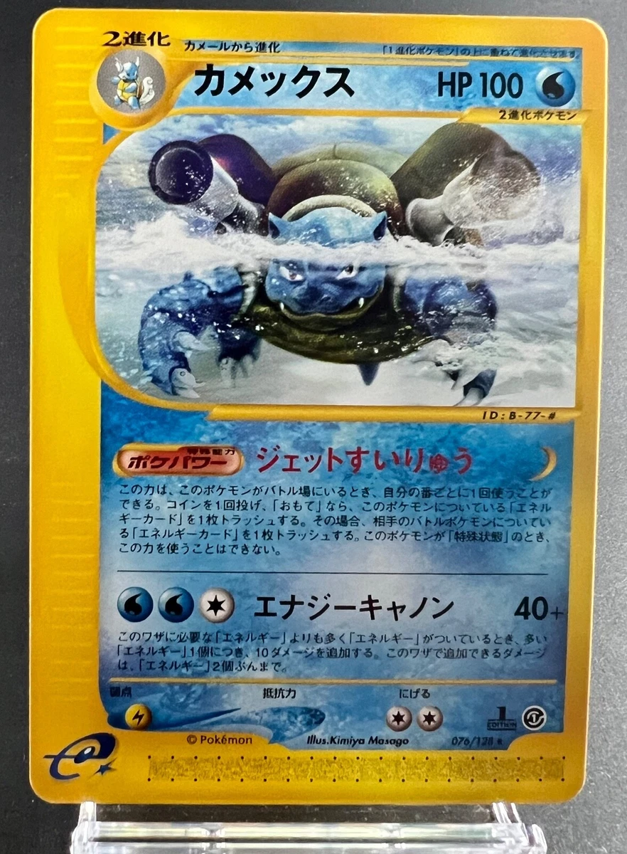 Blastoise 076/128 Base Expansion Pack for sale | eBay