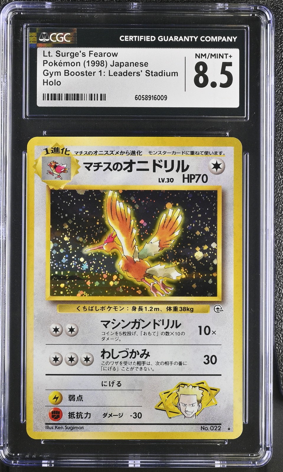 CGC 8.5 Lt. Surge's Fearow Japanese Gym Heroes 22 Holo SWIRL Pokemon Card psa