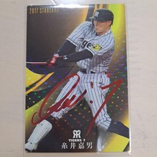 [OBO/MSG]2017 Star Card Gold Foil   Yoshio Itoi Pr Essional Baseball Chips