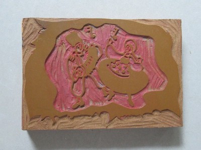 Vintage Letterpress Print Block~Russian Folk Dancing Couple 6 x 4 in