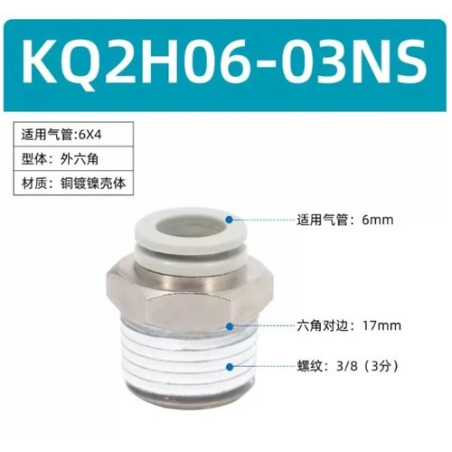 10pcs/bag NEW SMC KQ2H06-03NS Pneumatic connector