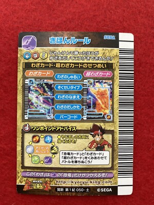 dinosaur king card technique card No.050 Japanese | eBay