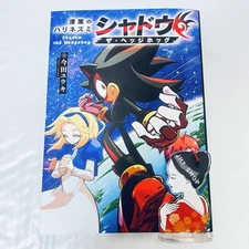 The Jet Black Hedgehog : Shadow the Hedgehog Japanese Comic Manga From Japan NEW