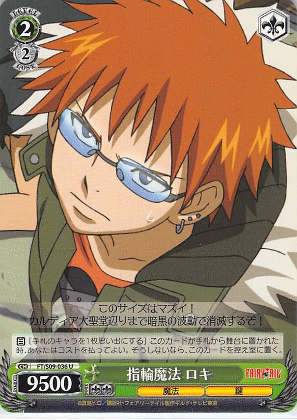 Fairy Tail Trading Card Weiss Schwarz FT/S09-036 U Loke (Leo Fairy Tail Trading Card Weiss Schwarz FT/S09-036 U Loke (Leo