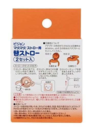 Pajitas de repuesto para pajitas Pigeon MagMag (juego de 2) para bebés de 8 meses en adelante Foto 2 de 4