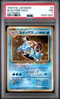 1999 Pokemon JP 9 Blastoise Holo CD Promo PSA 7 146971097