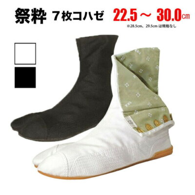 JIKA TABI/SAISUI:air Insole/BK,WH/22.5-30cm/USWomen5.5-men12/Marugo Kurashikiya