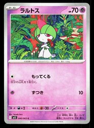 Ralts 040/063 Mega Symphonia Common