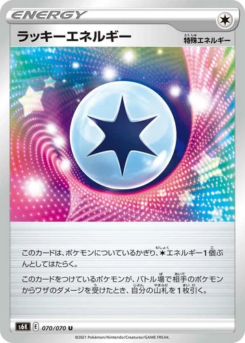 Lucky Energy 070/070 S6k: Jet-Black Spirit