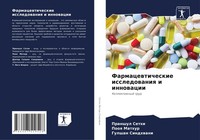 Farmacewticheskie Issledowaniq I Innowacii Pranshul Sethi