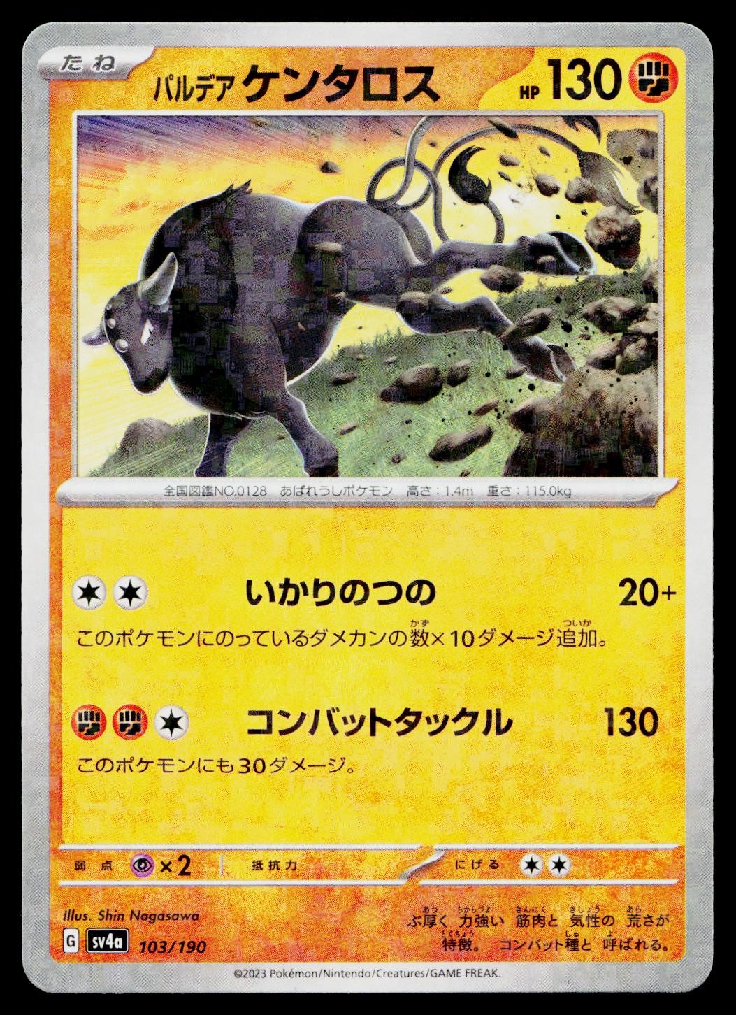 Paldean Tauros 103/190 Reverse Holo Shiny Treasure ex Pokemon Japanese LP