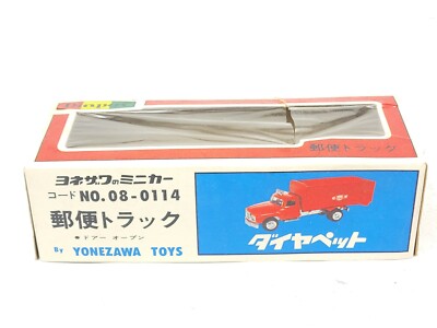ダイヤペット Ｎｏ．０８－０１１４　郵便トラック ダイヤペット No．08－0114 郵便トラック 【公式通販】