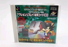 Japanese Karat Pro Action Replay CD Vol. 4 for PS1 Playstation NTSC-J US Seller