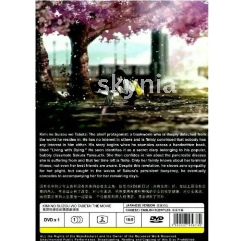 I WANT TO EAT YOUR PANCREAS The Movie (KIMI NO SUIZOU WO TABETAI) Anime DVD - Image 2 of 4