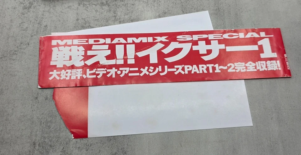 Fight! Iczer One Mediamix Special Anime Book Japan Kodokawa Shoten - Image 4 of 4