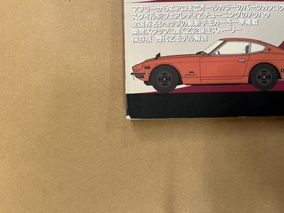 HYPER REV Z32 300ZX TWIN TURBO Parts Catalog Abflug JUN BOOMEX